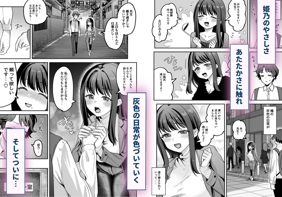 【無料エロ漫画・同人】どろあまぴゅっぴゅ-3枚目