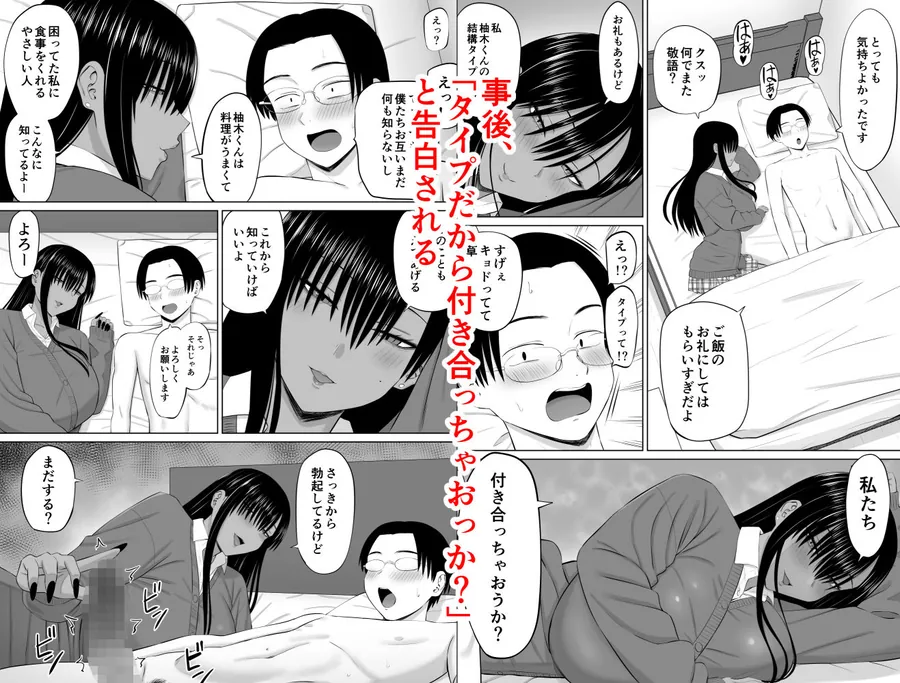 【無料エロ漫画・同人】黒ギャル真墨さん-8枚目