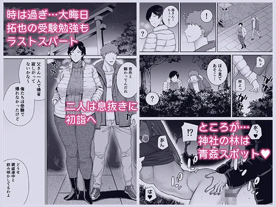 【無料エロ漫画・同人】母さんだって女なんだよ！5-1枚目