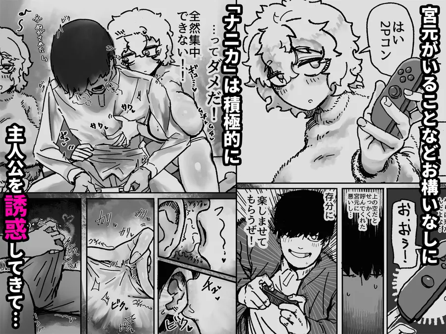 【無料エロ漫画・同人】爆乳女友達の形をしたナニカとめちゃくちゃ背徳セックスする話-2枚目