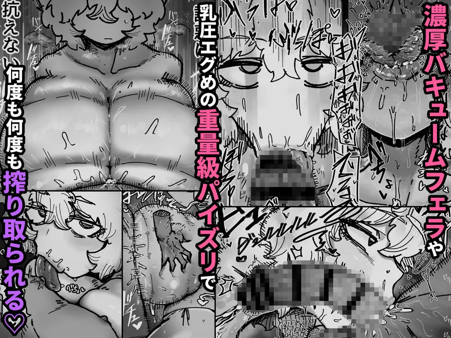 【無料エロ漫画・同人】爆乳女友達の形をしたナニカとめちゃくちゃ背徳セックスする話-3枚目