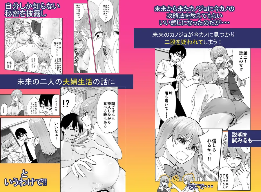 【無料エロ漫画・同人】未来のカノジョが教える今カノの攻略法2  えっちな花嫁修行編-1枚目