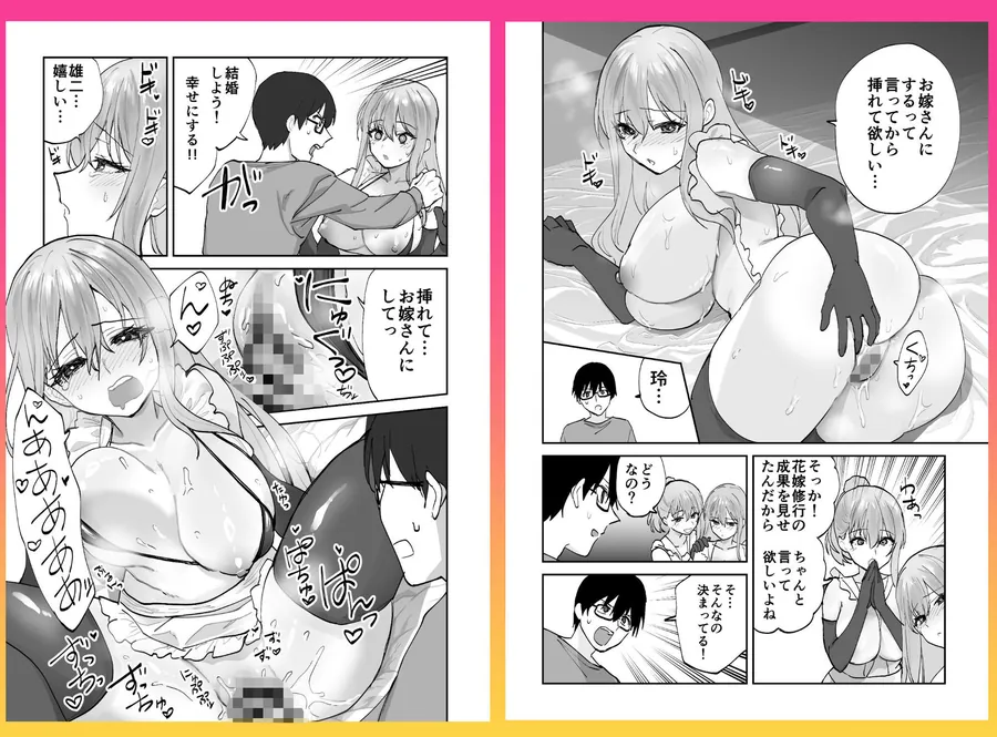 【無料エロ漫画・同人】未来のカノジョが教える今カノの攻略法2  えっちな花嫁修行編-8枚目