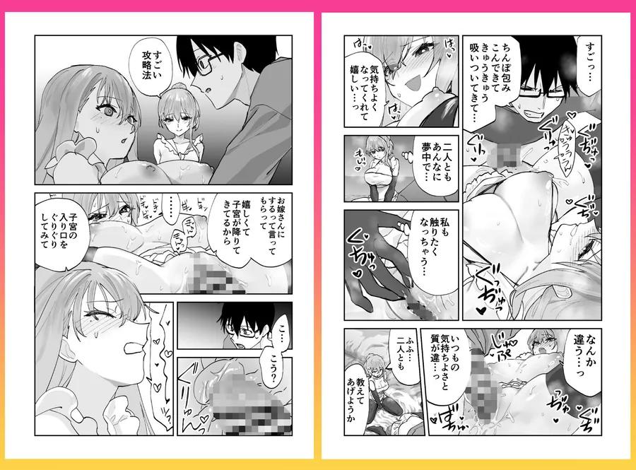 【無料エロ漫画・同人】未来のカノジョが教える今カノの攻略法2  えっちな花嫁修行編-9枚目