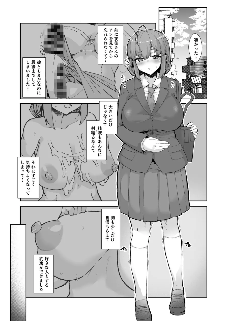【無料エロ漫画・同人】ふた娘に悪戯しちゃいけません！！！-石尾ことみアフター編--1枚目