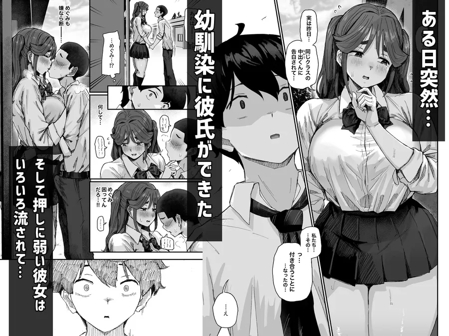 【無料エロ漫画・同人】発育が良くて押しに弱い幼馴染が気になって仕方ない（前編）-2枚目