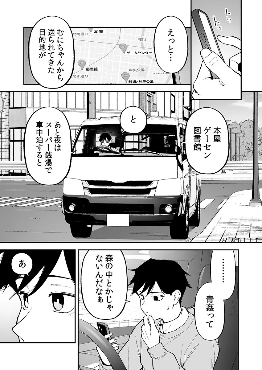 【無料エロ漫画・同人】変態黒髪ちゃんと生涯モブの僕3-1枚目