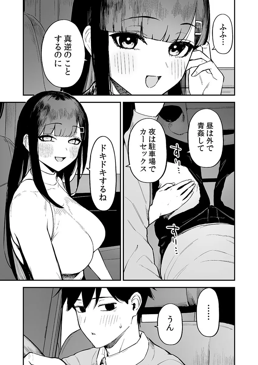【無料エロ漫画・同人】変態黒髪ちゃんと生涯モブの僕3-3枚目