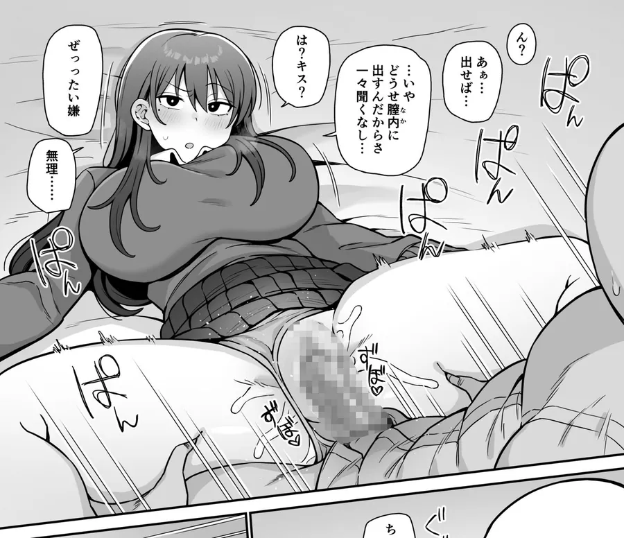 【無料エロ漫画・同人】SEXしてくれる妹-5枚目