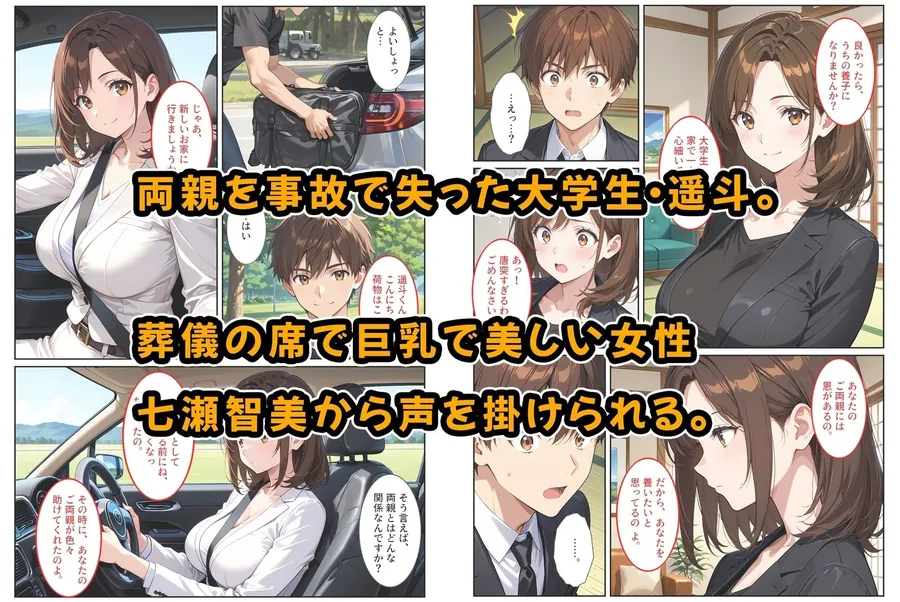 【無料エロ漫画・同人】養子になったら爆乳義母と双子義妹に誘惑されて中出しセックスしています！〜双子妹編〜-1枚目