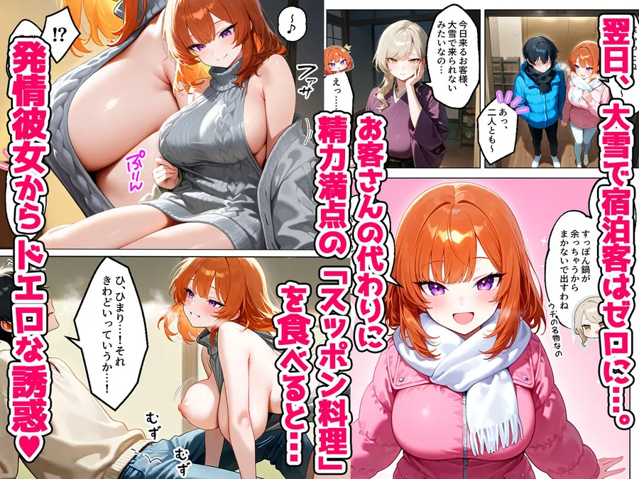 【無料エロ漫画・同人】家出してきたクラスの人気ギャルが彼女になったら温泉旅館で何度も中出しHさせてくれた話-3枚目