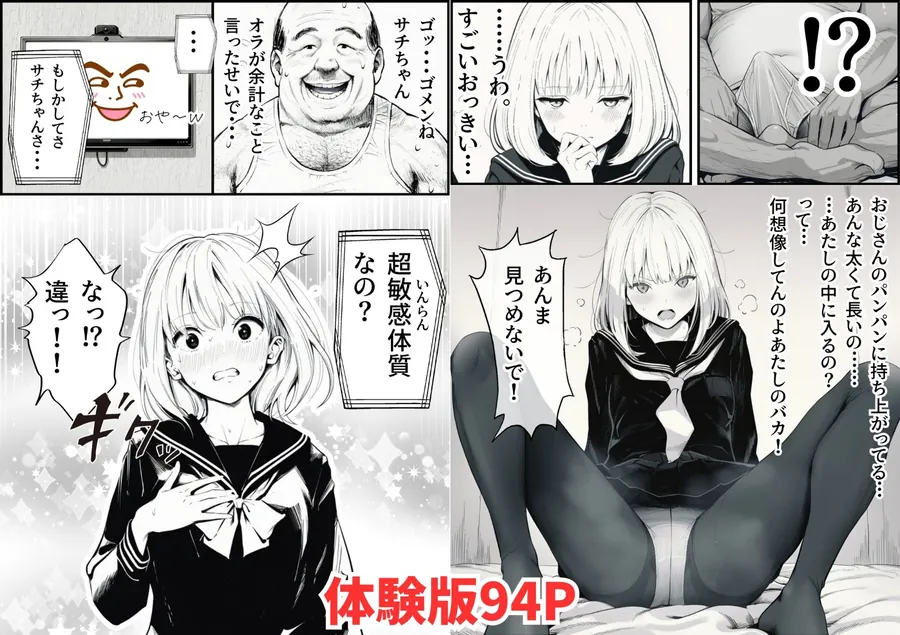【無料エロ漫画・同人】セックスしないと出られない部屋に親友のパパと閉じ込められたんですけど〜！？-5枚目
