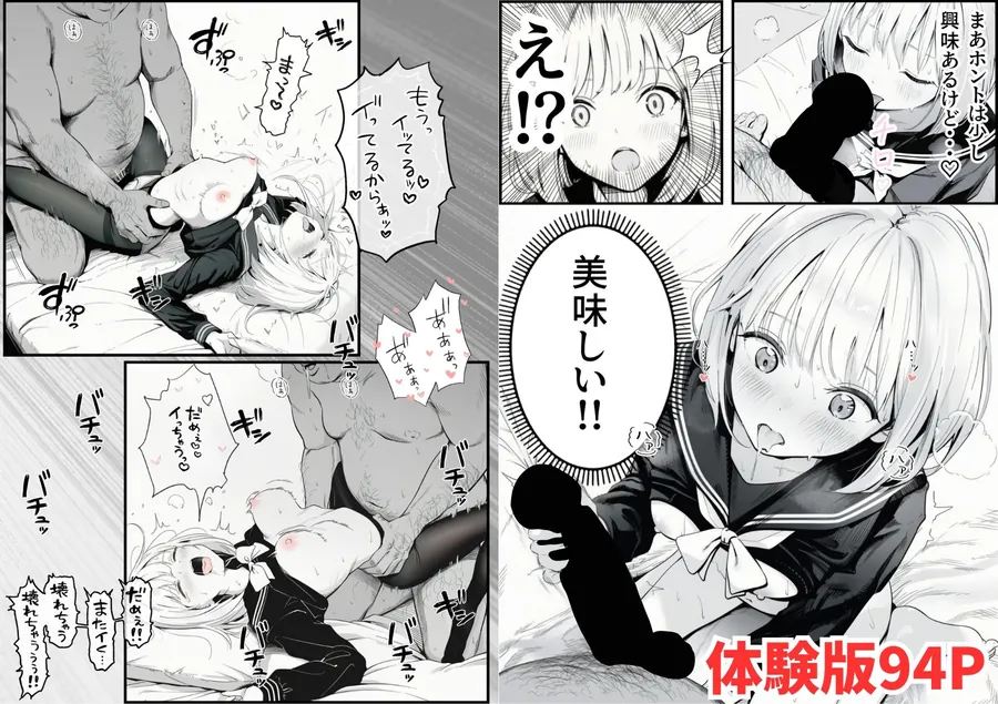 【無料エロ漫画・同人】セックスしないと出られない部屋に親友のパパと閉じ込められたんですけど〜！？-9枚目