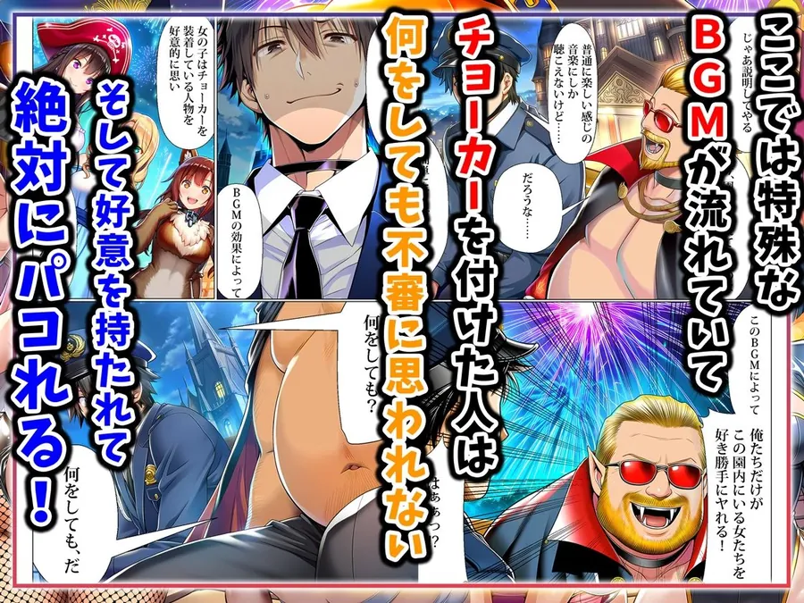 【無料エロ漫画・同人】ユニバーサルセックスジャパン  100％パコれる！！ハロウィンイベントにご招待！！-2枚目