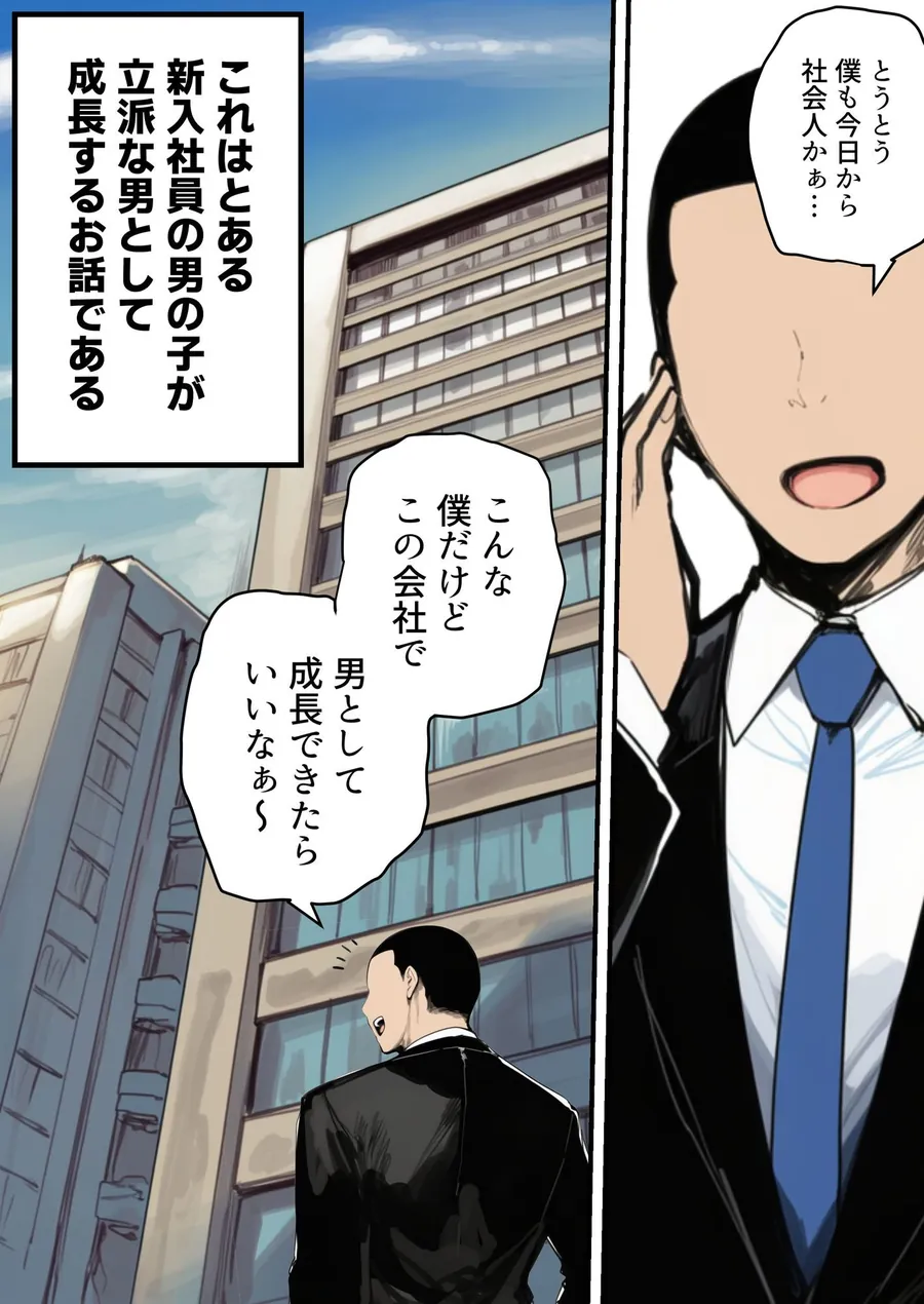 【無料エロ漫画・同人】性処理2課【新人教育編】-1枚目