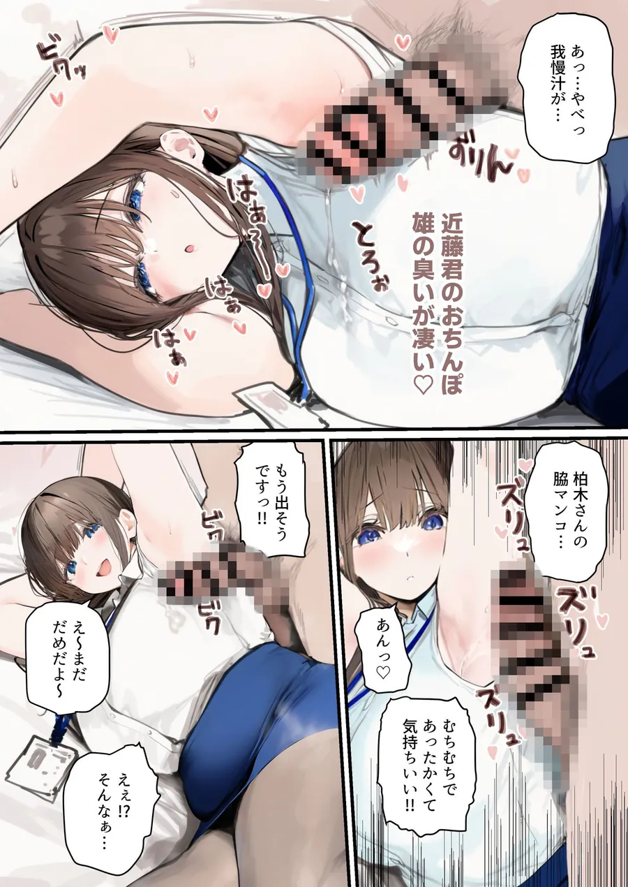 【無料エロ漫画・同人】性処理2課【新人教育編】-9枚目