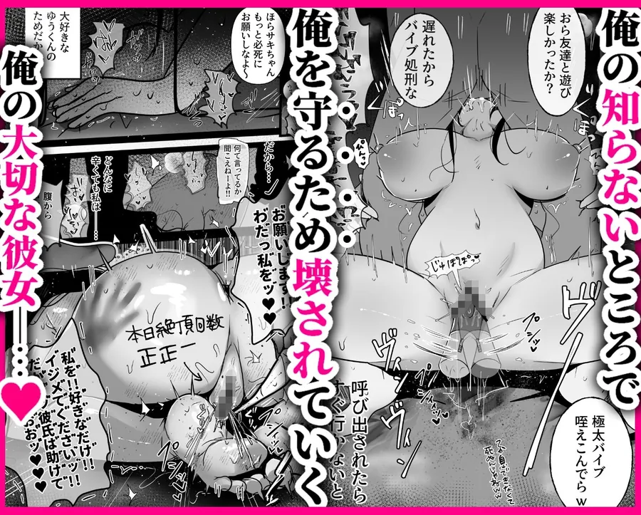 【無料エロ漫画・同人】裏彼女開発・上 〜僕を守るために身代わりになった彼女NTR 快楽調教編〜-6枚目