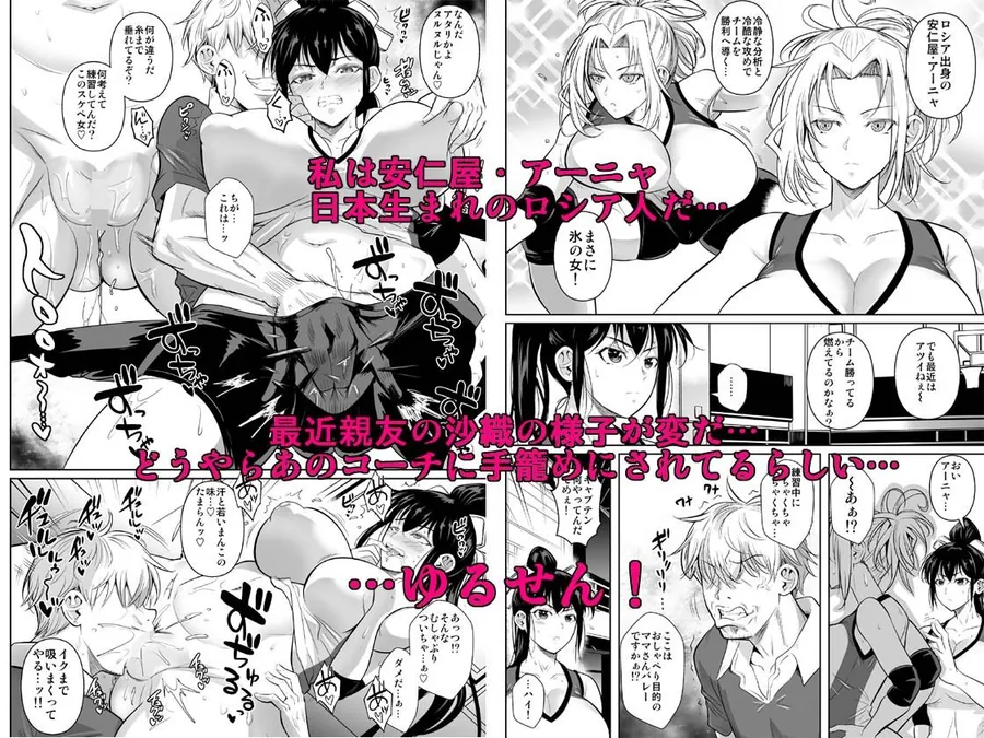 【無料エロ漫画・同人】あせったらし2 絶対感じない氷の女〜でも感じる時はロシア語が出ちゃう〜-1枚目