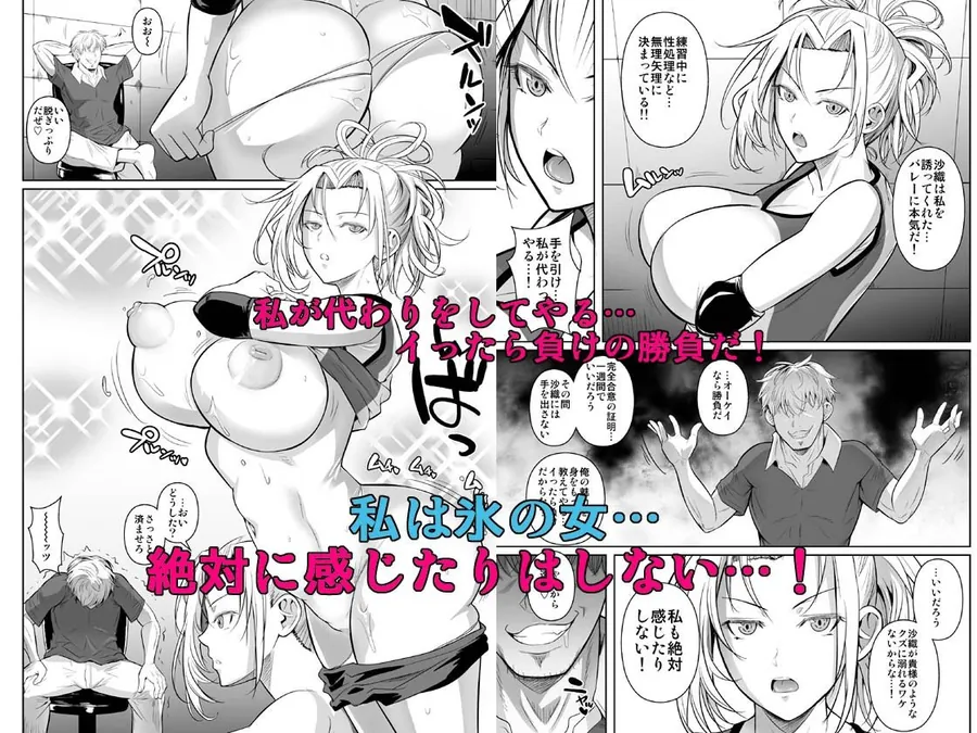 【無料エロ漫画・同人】あせったらし2 絶対感じない氷の女〜でも感じる時はロシア語が出ちゃう〜-2枚目