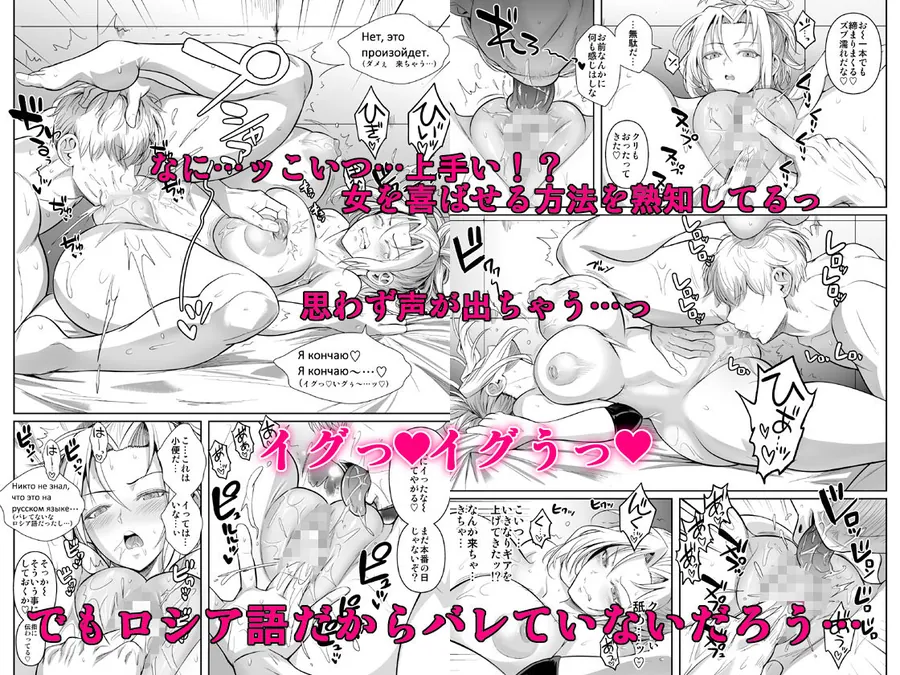 【無料エロ漫画・同人】あせったらし2 絶対感じない氷の女〜でも感じる時はロシア語が出ちゃう〜-3枚目