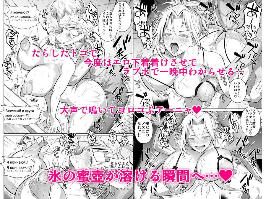 【無料エロ漫画・同人】あせったらし2 絶対感じない氷の女〜でも感じる時はロシア語が出ちゃう〜-6枚目