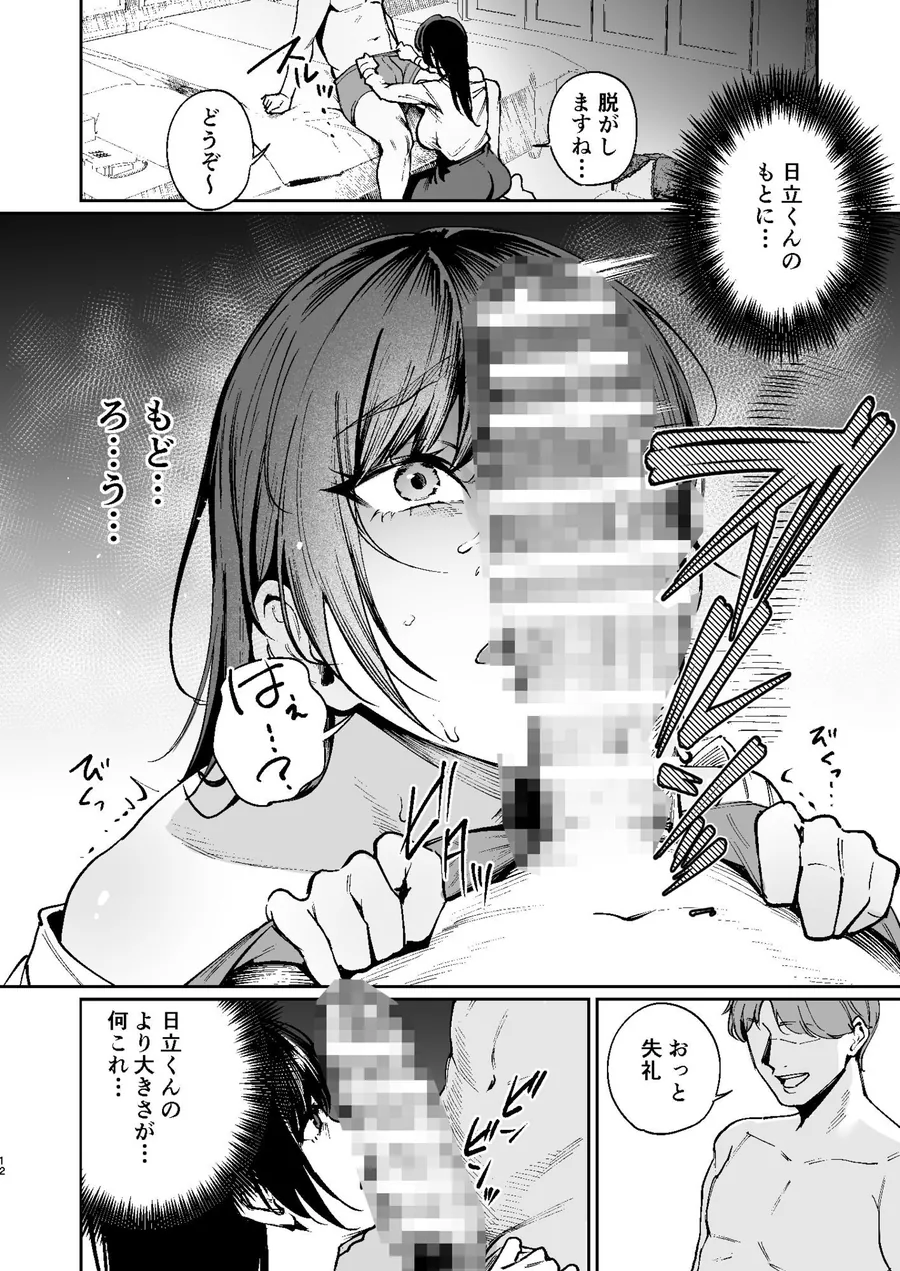 【無料エロ漫画・同人】彼氏のために脱ぎます。-10枚目