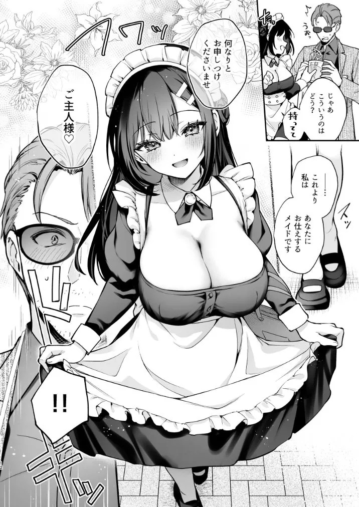 【無料エロ漫画・同人】ナイショの恋と学園祭 -先生×教え子＃5--5枚目