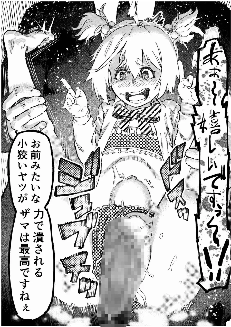 【無料エロ漫画・同人】学校催●2〜目隠れ巨乳女子が一生懸命パイズリをし頑張ります！！愛され系あざといロリっ子も懇願し許しを乞うが小さい穴に遠慮なくおじさんの太い棒が貫きお仕置きする。-5枚目