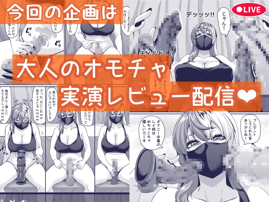 【無料エロ漫画・同人】ズボラ姉（配信者）が誤爆エロバズしたから開き直って姉弟でエロ配信する枠2-2枚目