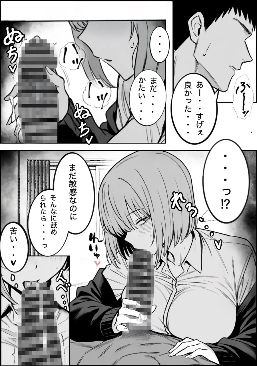 【無料エロ漫画・同人】一回●ったら避けられた-5枚目