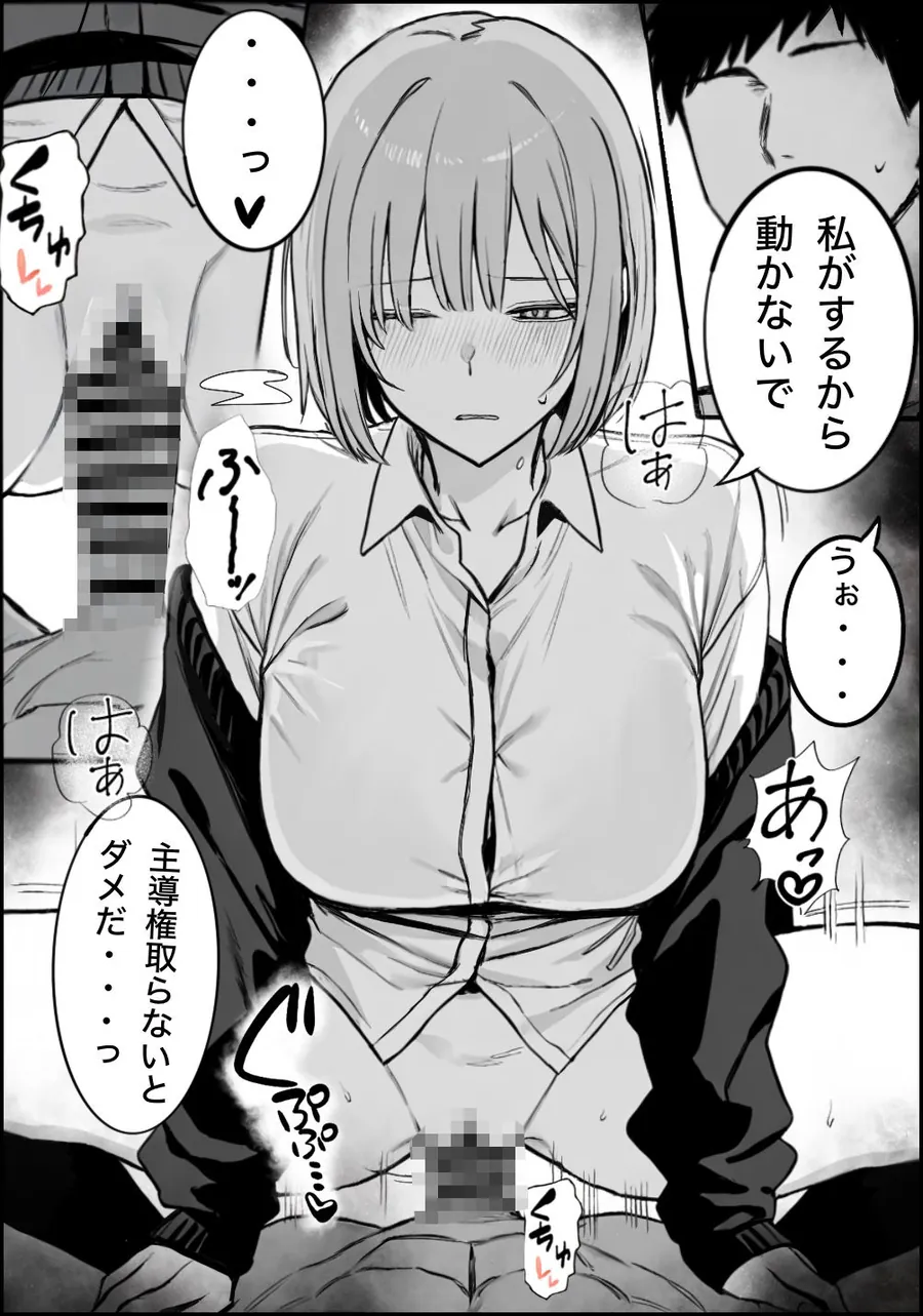 【無料エロ漫画・同人】一回●ったら避けられた-6枚目