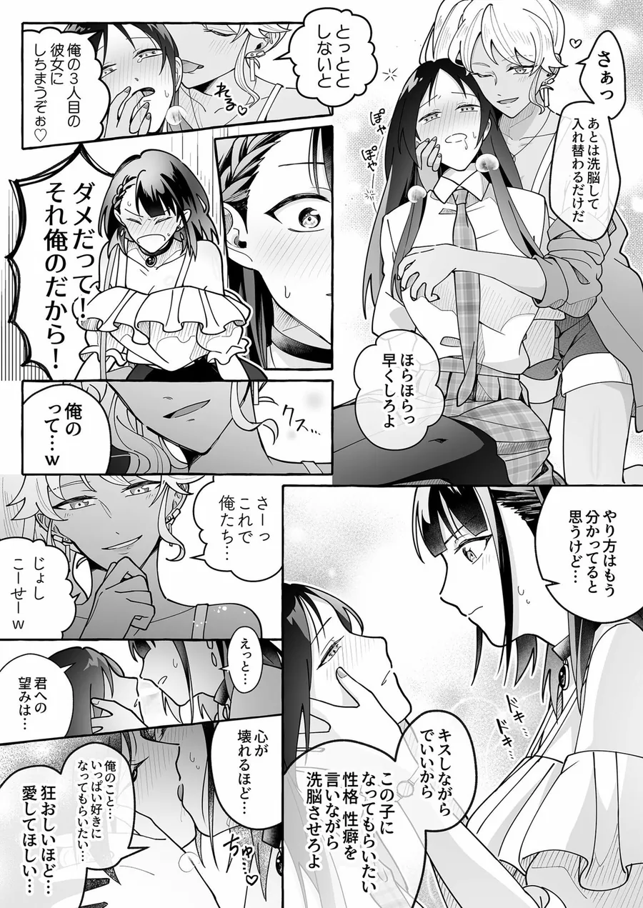 【無料エロ漫画・同人】カワイイ彼女にご用心！？ 3-2枚目