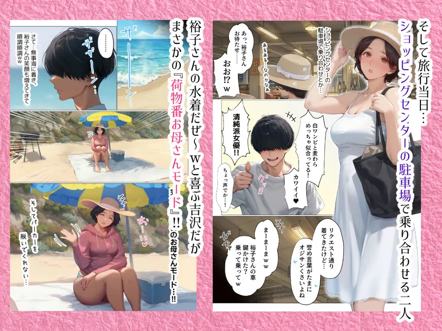 【無料エロ漫画・同人】バ先のパート主婦（41） と旅行に行ったらいちゃラブ恋人セックスからの性欲剥き出し本能全開交尾で2日間セックスしまくった話-3枚目
