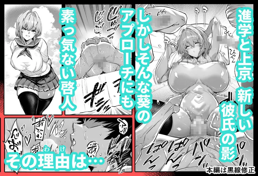 【無料エロ漫画・同人】夏のヤリなおし6-2枚目