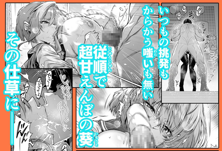 【無料エロ漫画・同人】夏のヤリなおし6-5枚目