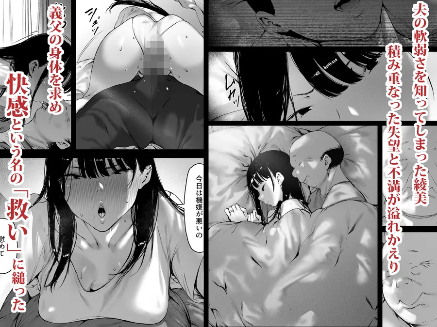 【無料エロ漫画・同人】義父と同居することになった  第三話-1枚目