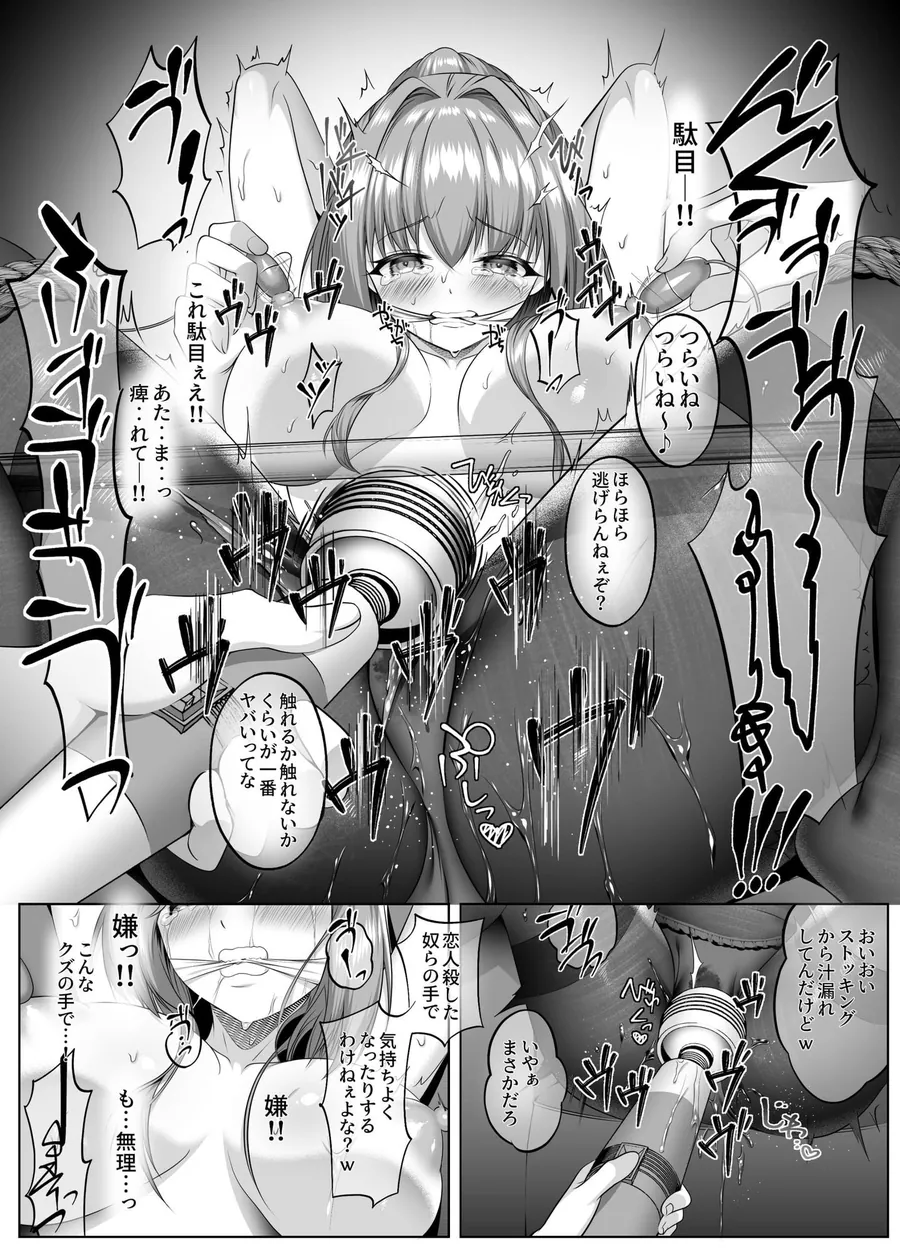 【無料エロ漫画・同人】闇を暴こうとした美人記者が、クズ共の玩具にされるお話-5枚目