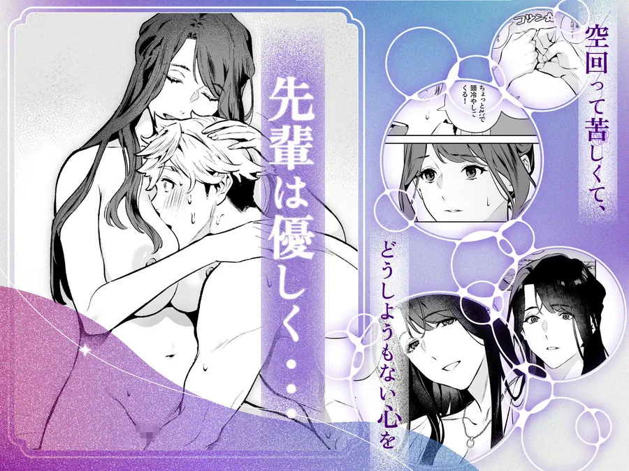 【無料エロ漫画・同人】やさしさの意図-2枚目