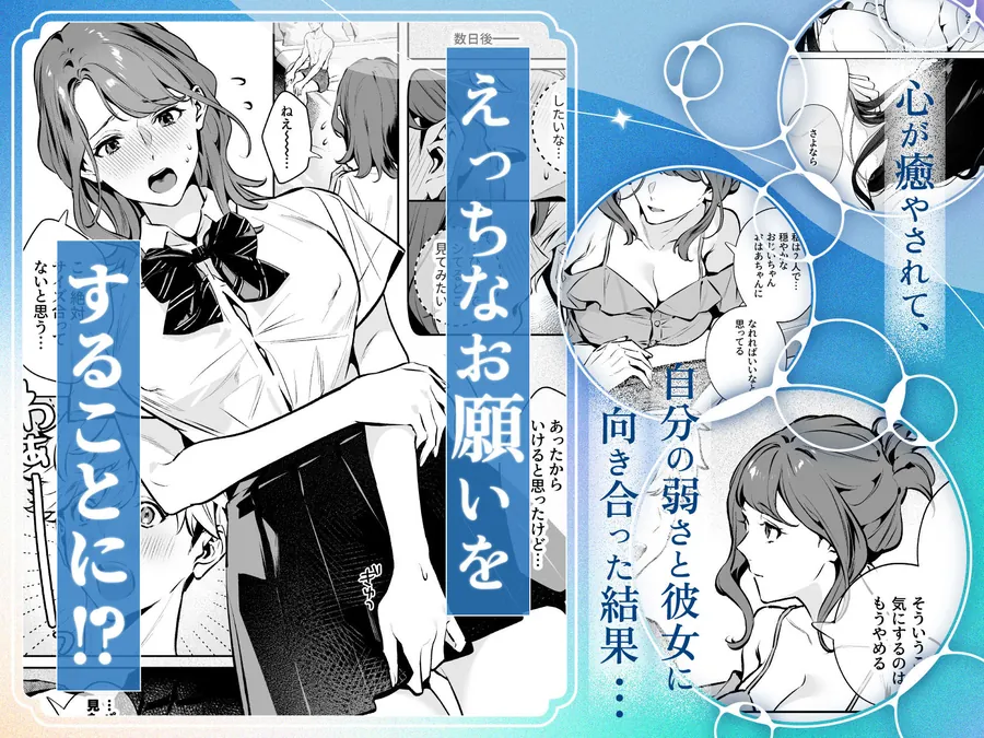 【無料エロ漫画・同人】やさしさの意図-4枚目