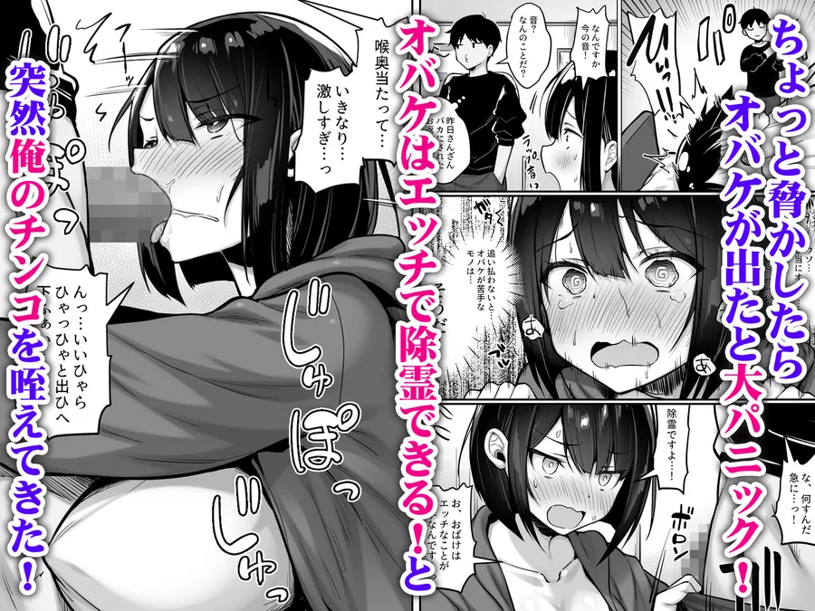 【無料エロ漫画・同人】怖がり後輩とホラー映画を観たらなぜかセックスしてた-2枚目