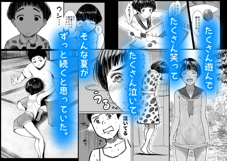 【無料エロ漫画・同人】となりの千夏ちゃんRまとめ-2枚目