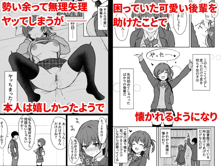 【無料エロ漫画・同人】天然の後輩を開発して中イキが大好きな変態にするまで-1枚目