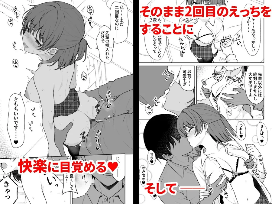 【無料エロ漫画・同人】天然の後輩を開発して中イキが大好きな変態にするまで-2枚目