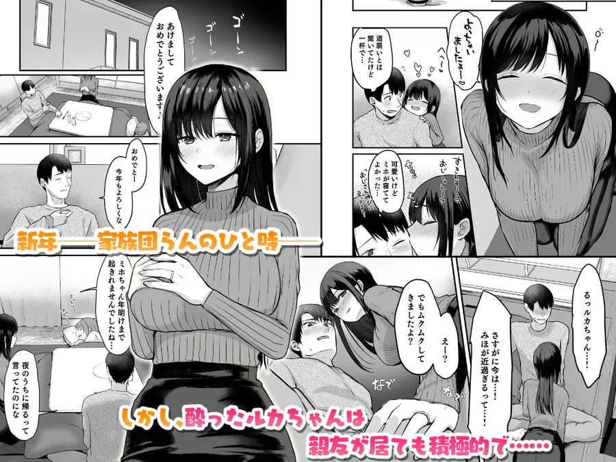 【無料エロ漫画・同人】娘が不在の間、娘の友達と中だしセックスしまくりました。3.7〜After Happiness  Story〜-1枚目