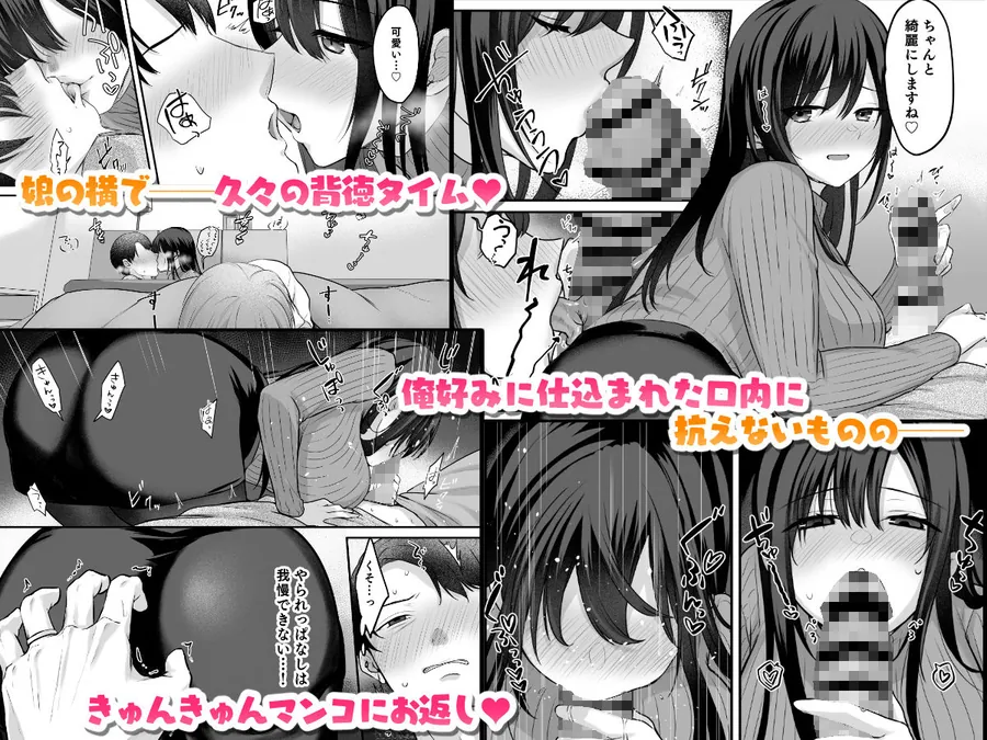 【無料エロ漫画・同人】娘が不在の間、娘の友達と中だしセックスしまくりました。3.7〜After Happiness  Story〜-2枚目