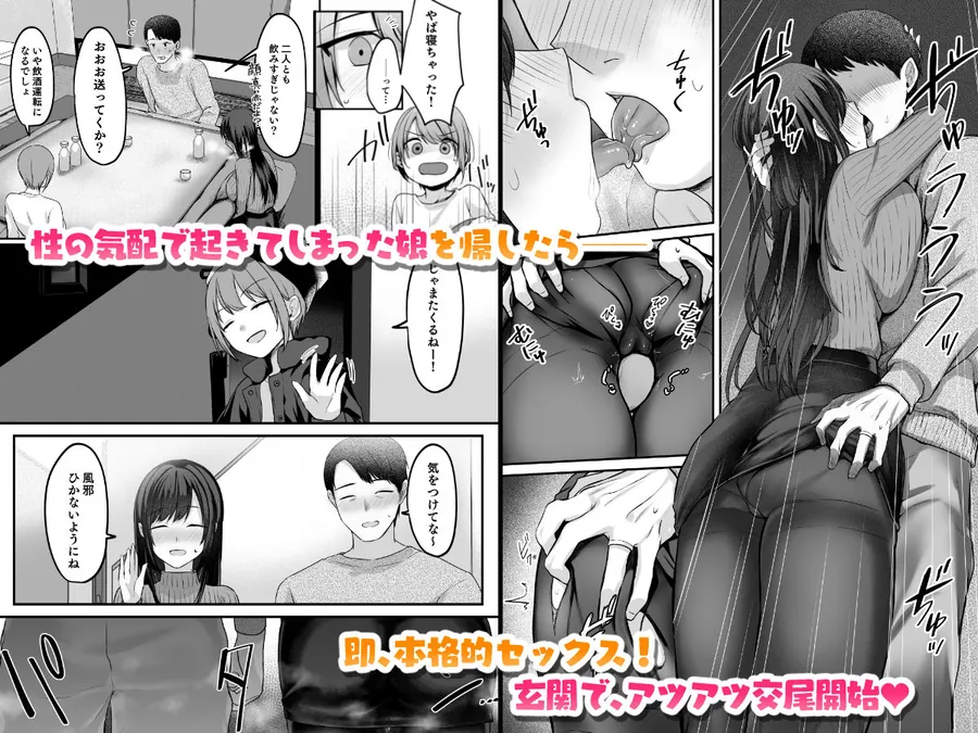 【無料エロ漫画・同人】娘が不在の間、娘の友達と中だしセックスしまくりました。3.7〜After Happiness  Story〜-3枚目