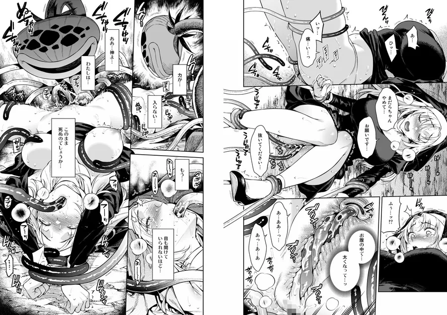 【無料エロ漫画・同人】シスター・サラとまだらちゃん-4枚目