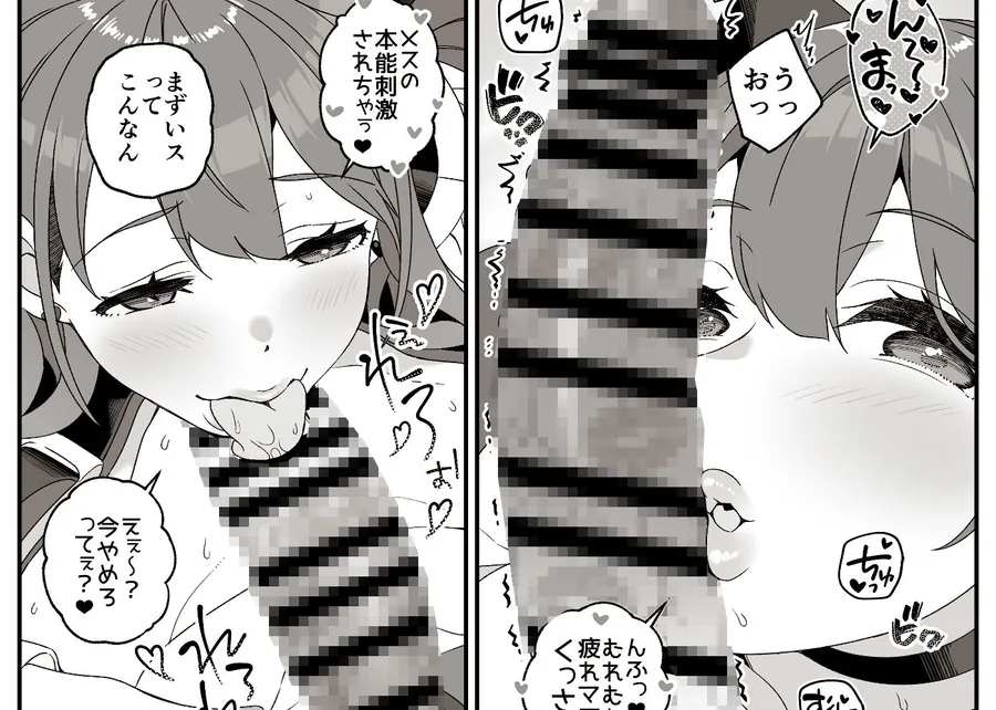 【無料エロ漫画・同人】マリア先生の生徒には言えない秘密の事情-8枚目