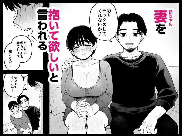 【無料エロ漫画・同人】徒花〜寝取られた初恋の人は結婚して僕に抱かされる〜-3枚目