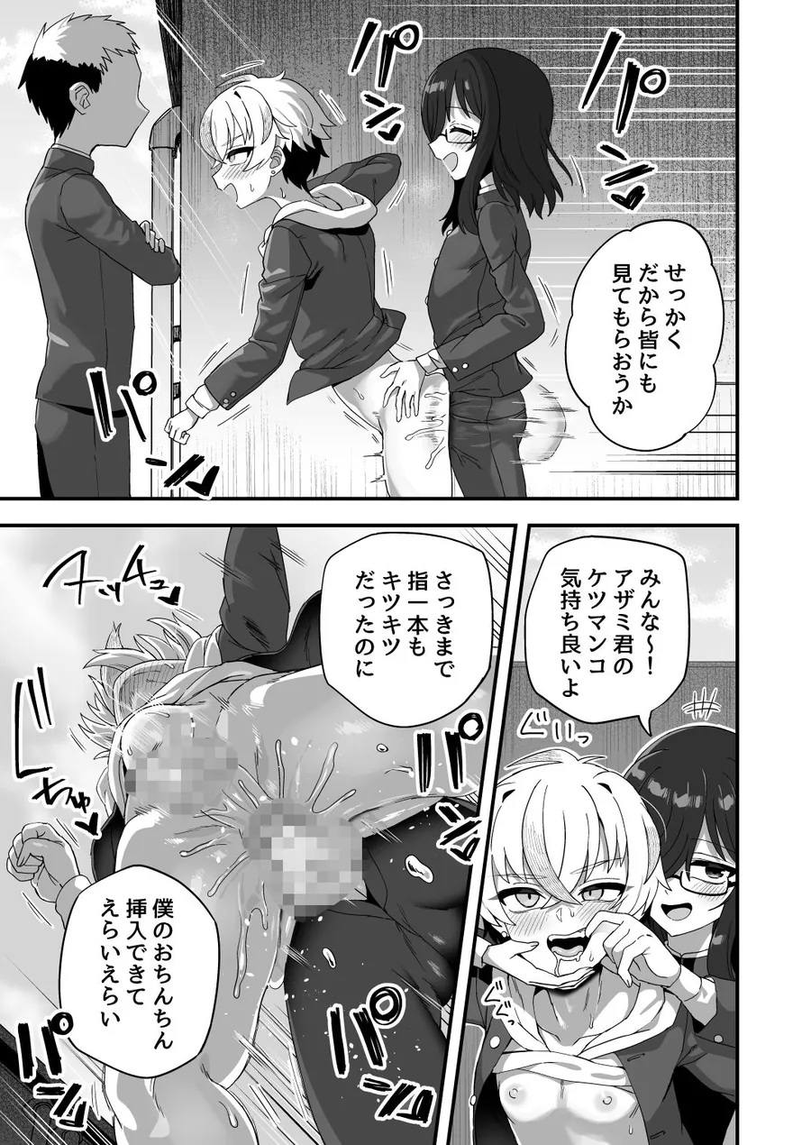 【無料エロ漫画・同人】時間停止能力者VS不良少年負けられない戦いがここにある！-7枚目